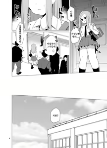 Page 5 of Josou Danshi ga Chikan ni Okasareru made no 3 Hiai | 여장보추가 치한에게 능욕당한 3일 - preview thumbnail