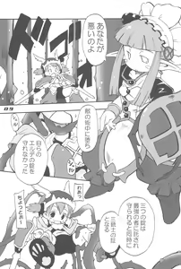 Page 9 of Blue Destiny - preview thumbnail