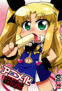 Anime-ka Ome!! — hentai manga cover on Fhentai