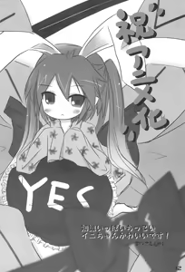 Page 12 of Anime-ka Ome!! - preview thumbnail
