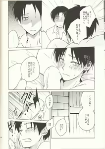 Page 13 of Ore-sama Joushi nimo tamani wa no ga Hitsuyou da. - preview thumbnail