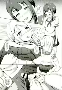 Page 3 of Homura de Hajimaru Monogatari - preview thumbnail