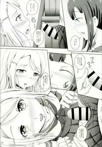 Page 4 of Homura de Hajimaru Monogatari - preview thumbnail