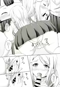 Page 5 of Homura de Hajimaru Monogatari - preview thumbnail