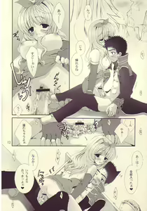 Page 12 of Vanilla no Yorokobi - preview thumbnail
