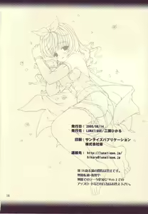 Page 18 of Vanilla no Yorokobi - preview thumbnail