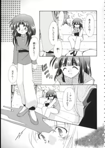Page 156 of Romeo Vol. 10 - preview thumbnail