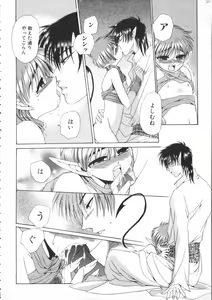 Page 29 of Romeo Vol. 10 - preview thumbnail