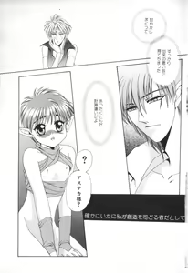 Page 34 of Romeo Vol. 10 - preview thumbnail