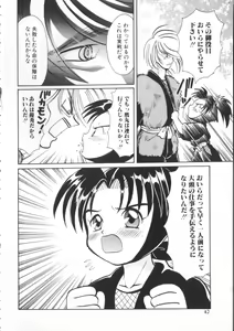 Page 39 of Romeo Vol. 10 - preview thumbnail
