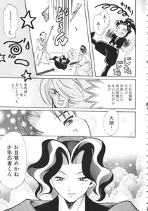 Page 42 of Romeo Vol. 10 - preview thumbnail