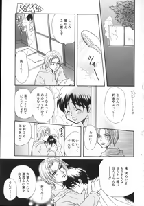 Page 72 of Romeo Vol. 10 - preview thumbnail