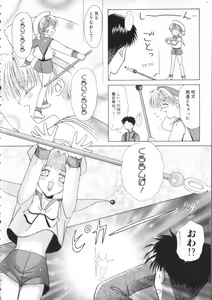 Page 9 of Romeo Vol. 10 - preview thumbnail