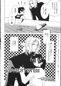 Page 97 of Romeo Vol. 10 - preview thumbnail