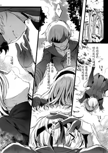 Page 11 of Ningyou Yuugi | 인형유희 - preview thumbnail
