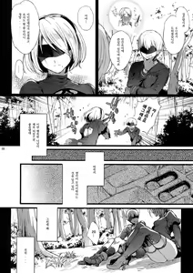 Page 7 of Ningyou Yuugi | 인형유희 - preview thumbnail