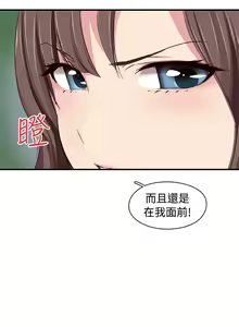 Page 11 of H-Campus H校园<第2季> ch.41-46 - preview thumbnail