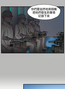Page 132 of H-Campus H校园<第2季> ch.41-46 - preview thumbnail