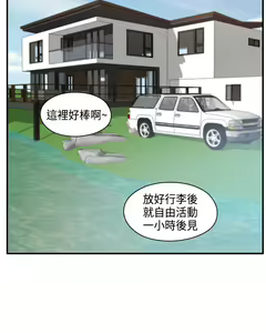 Page 152 of H-Campus H校园<第2季> ch.41-46 - preview thumbnail