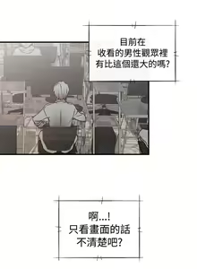 Page 18 of H-Campus H校园<第2季> ch.41-46 - preview thumbnail
