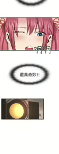 Page 40 of H-Campus H校园<第2季> ch.41-46 - preview thumbnail