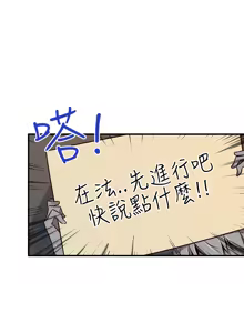 Page 5 of H-Campus H校园<第2季> ch.41-46 - preview thumbnail