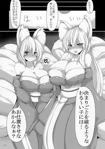 Page 105 of Pure Nomi Kiwami - preview thumbnail