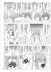 Page 107 of Pure Nomi Kiwami - preview thumbnail