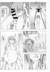 Page 110 of Pure Nomi Kiwami - preview thumbnail