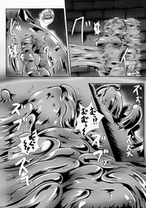 Page 116 of Pure Nomi Kiwami - preview thumbnail