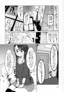 Page 118 of Pure Nomi Kiwami - preview thumbnail