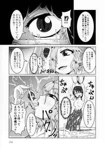 Page 121 of Pure Nomi Kiwami - preview thumbnail