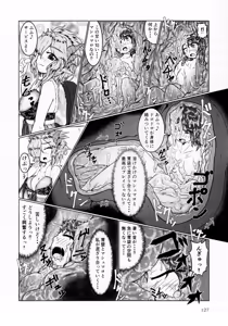Page 126 of Pure Nomi Kiwami - preview thumbnail