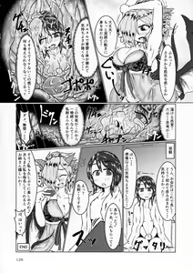 Page 127 of Pure Nomi Kiwami - preview thumbnail