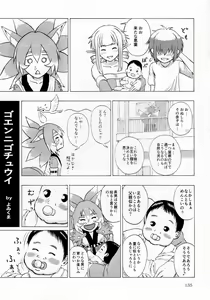 Page 134 of Pure Nomi Kiwami - preview thumbnail