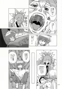Page 136 of Pure Nomi Kiwami - preview thumbnail