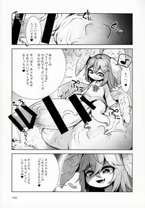 Page 159 of Pure Nomi Kiwami - preview thumbnail