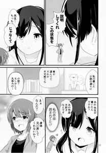 Page 16 of Pure Nomi Kiwami - preview thumbnail