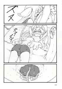 Page 168 of Pure Nomi Kiwami - preview thumbnail
