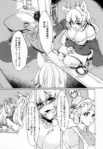 Page 172 of Pure Nomi Kiwami - preview thumbnail