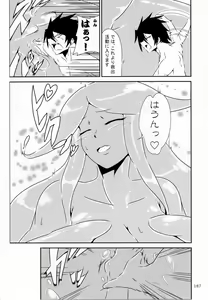 Page 186 of Pure Nomi Kiwami - preview thumbnail