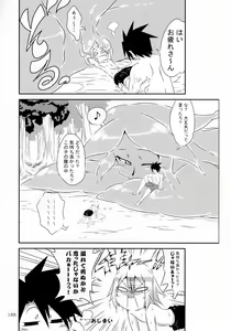 Page 187 of Pure Nomi Kiwami - preview thumbnail