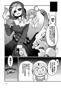 Page 189 of Pure Nomi Kiwami - preview thumbnail