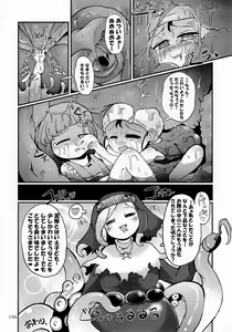 Page 195 of Pure Nomi Kiwami - preview thumbnail