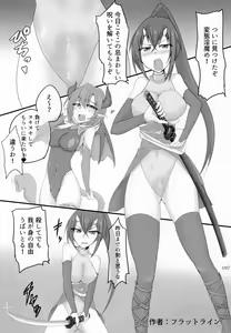 Page 196 of Pure Nomi Kiwami - preview thumbnail
