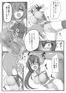 Page 199 of Pure Nomi Kiwami - preview thumbnail