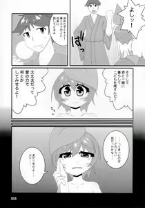 Page 216 of Pure Nomi Kiwami - preview thumbnail