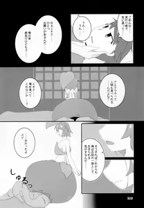 Page 217 of Pure Nomi Kiwami - preview thumbnail