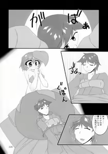 Page 218 of Pure Nomi Kiwami - preview thumbnail