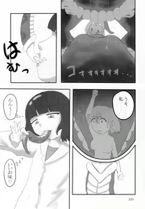 Page 223 of Pure Nomi Kiwami - preview thumbnail